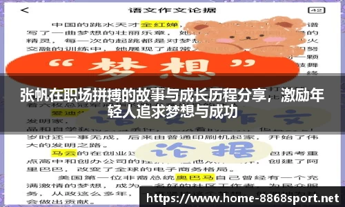 8868体育官网