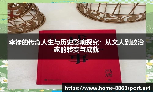 8868体育官网